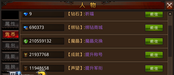 全民奇迹怎么刷成就