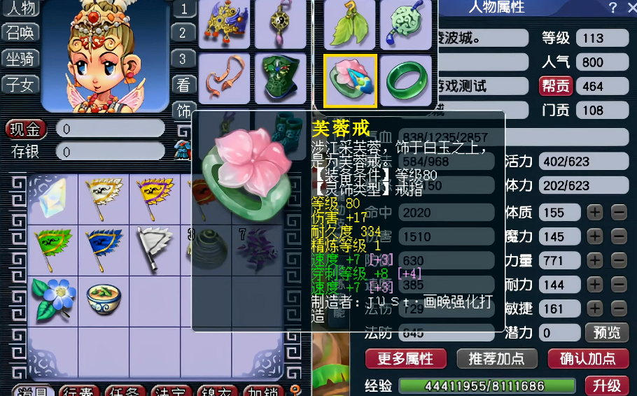 梦幻西游109凌波城如何搭配