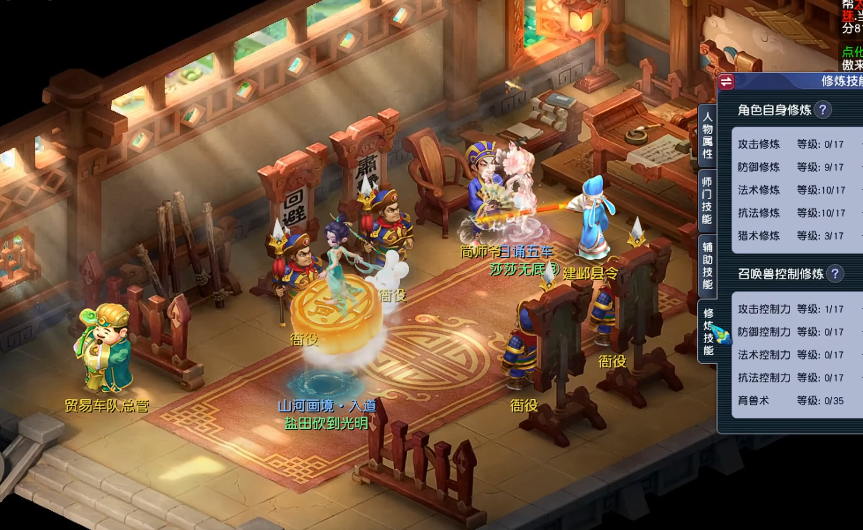 梦幻西游如何使用修炼果