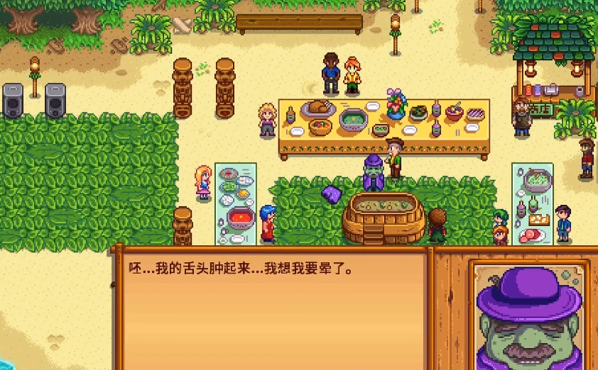 星露谷物语州长在哪里