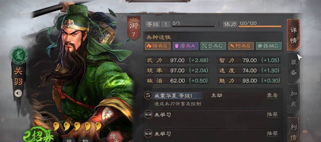 三国志战略版如何武将的兵数增加