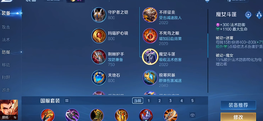 王者荣耀孙策出装加铭文怎么搭