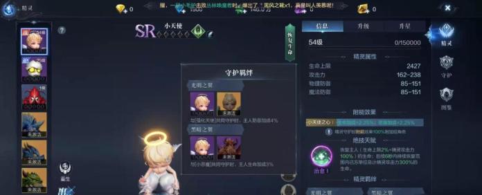 全民奇迹2法师精灵搭配有什么技巧