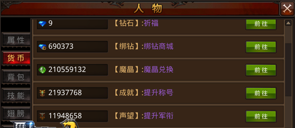 全民奇迹声望有什么用