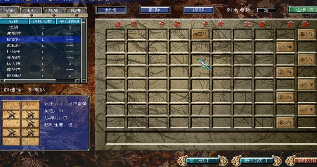 三国群英传7新手怎么玩