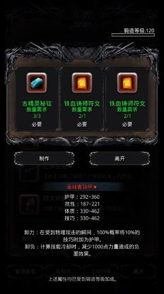 地下城堡2红装优先哪个