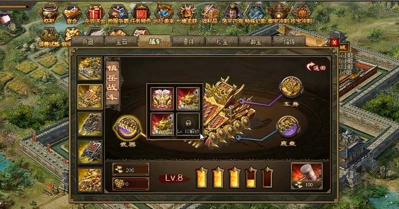 攻城掠地战车配件刷什么