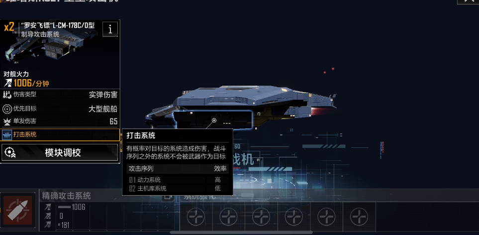 无尽的拉格朗日维a怎么加点