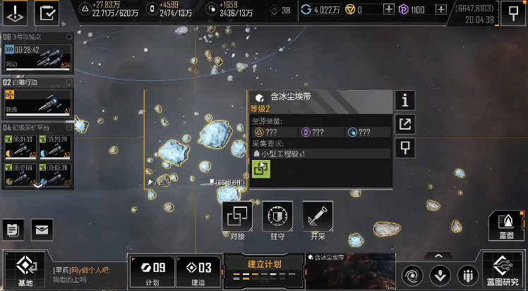 无尽的拉格朗日矿带怎么对接