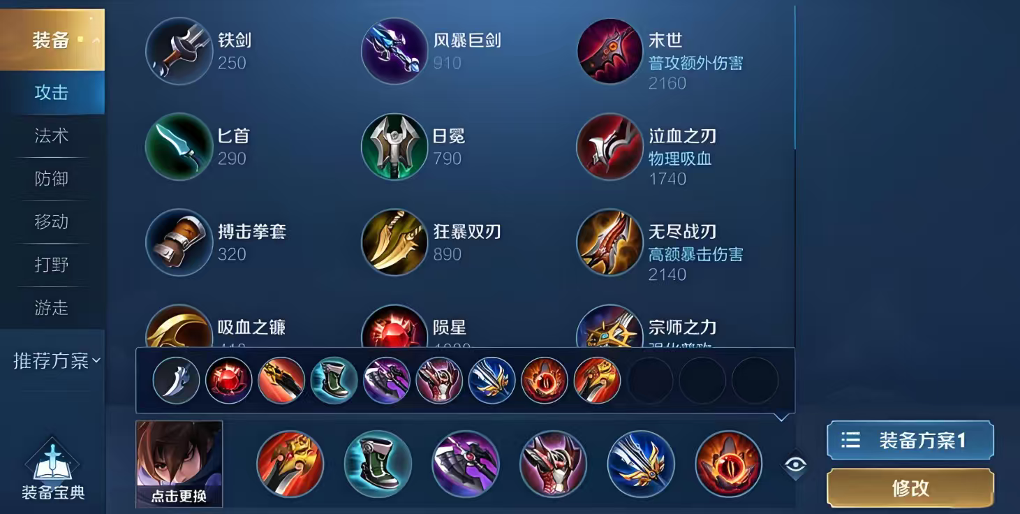 王者荣耀澜的最强出装是什么