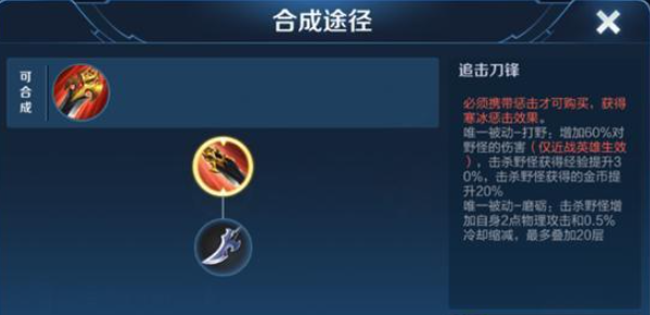 王者荣耀李白如何出装攻击力最高