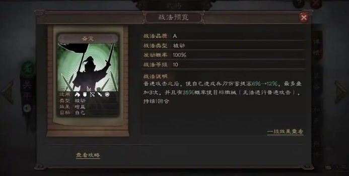 三国志战略版乐进带奋突怎么普攻