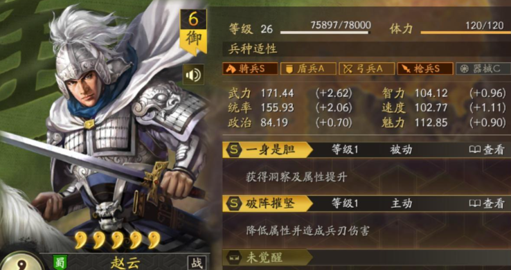 三国志战略版赵云配将如何搭配