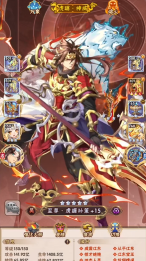 少年三国志手游孙策怎么玩