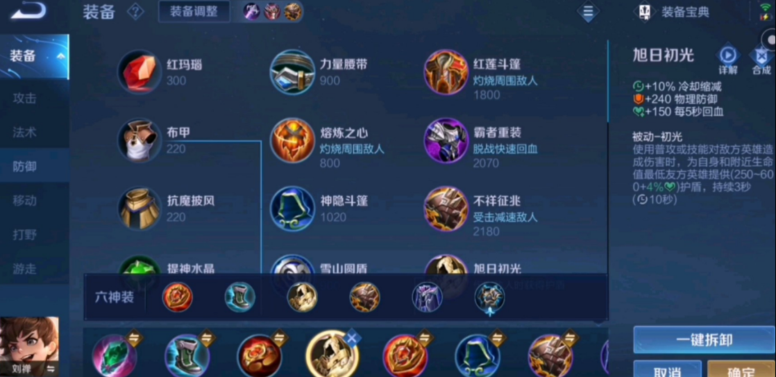 王者荣耀怎么出装顶羽怎么出