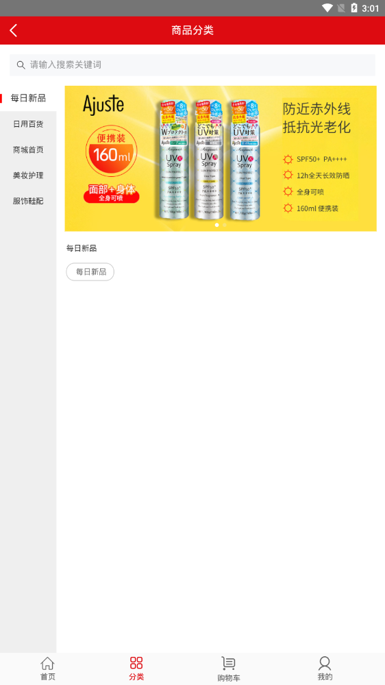 宝贝窝截图1
