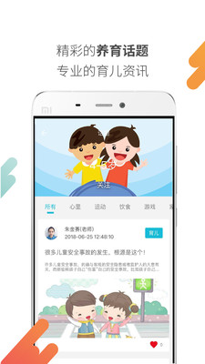 益乐宝截图1