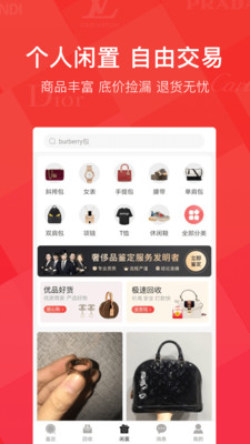 优奢易拍截图1