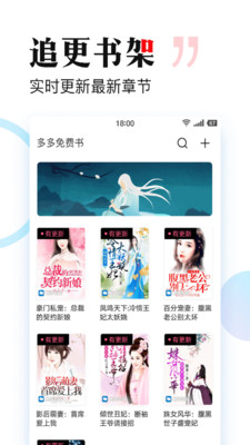 多多免费书截图1