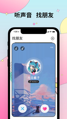 妙呜截图1
