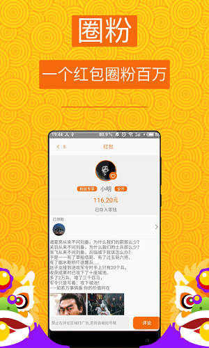 七彩红包截图1