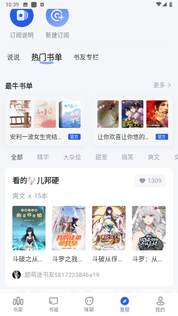 咪米截图2