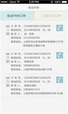 衣品优洗收送端截图1