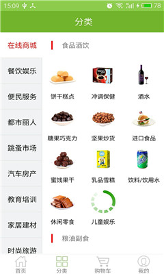 都市宝截图1