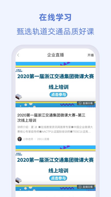 浙江交通学院截图1