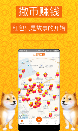 七彩红包截图2