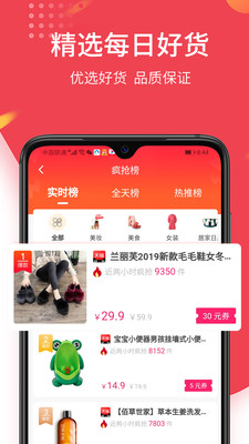 物美鲸选截图1