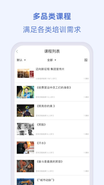浙江交通学院截图3