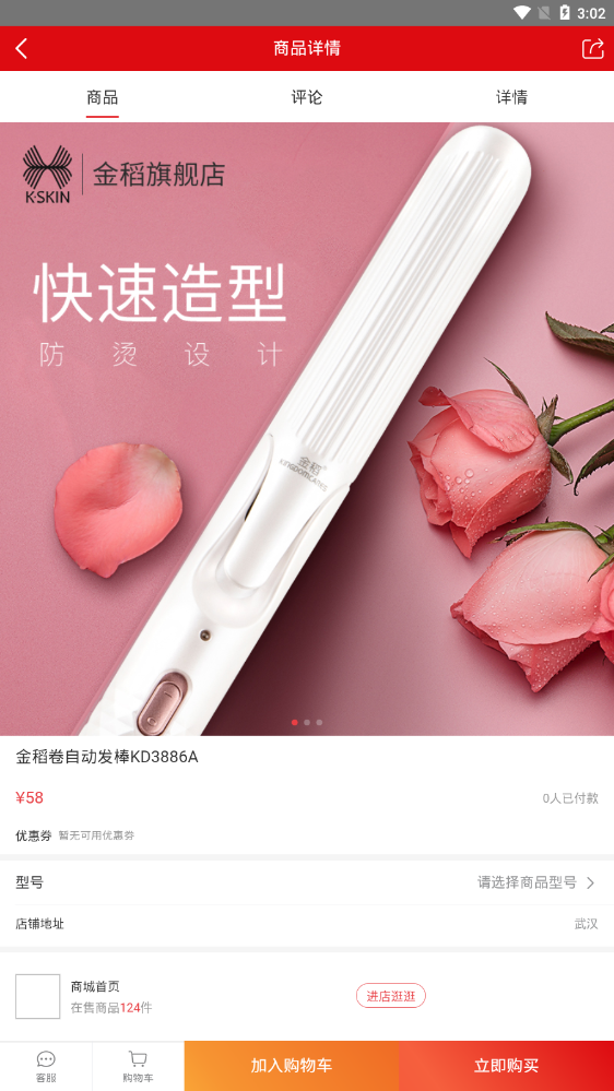 宝贝窝截图2