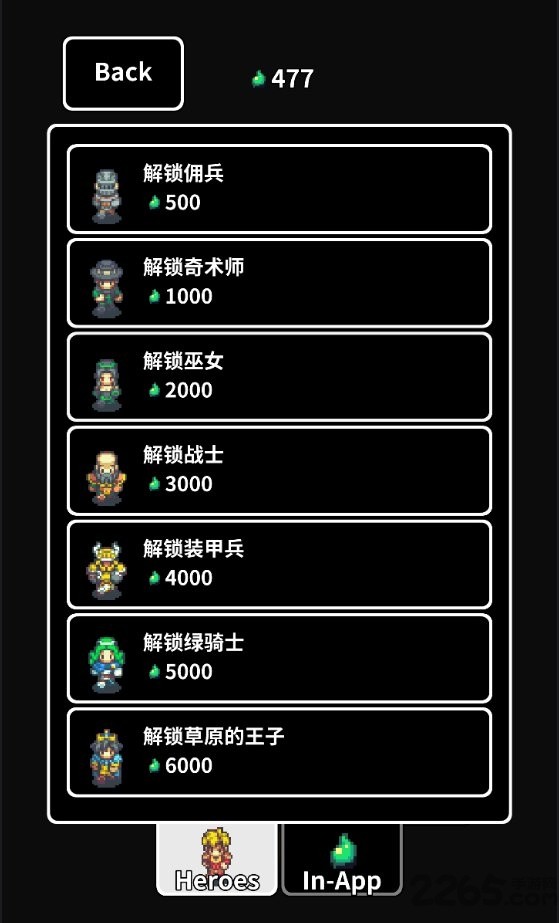 草坪迷宫截图2