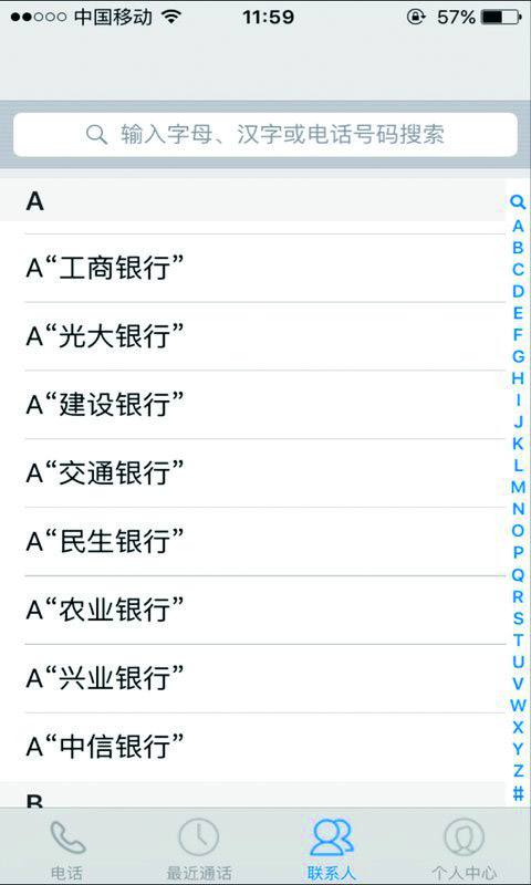灵信通截图1