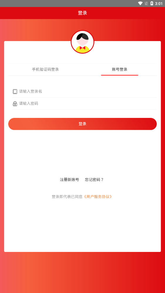 宝贝窝截图3
