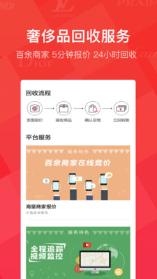 优奢易拍截图2