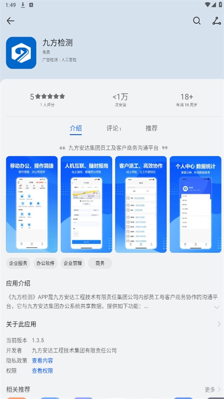 华为appgallery截图2