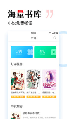 多多免费书截图2