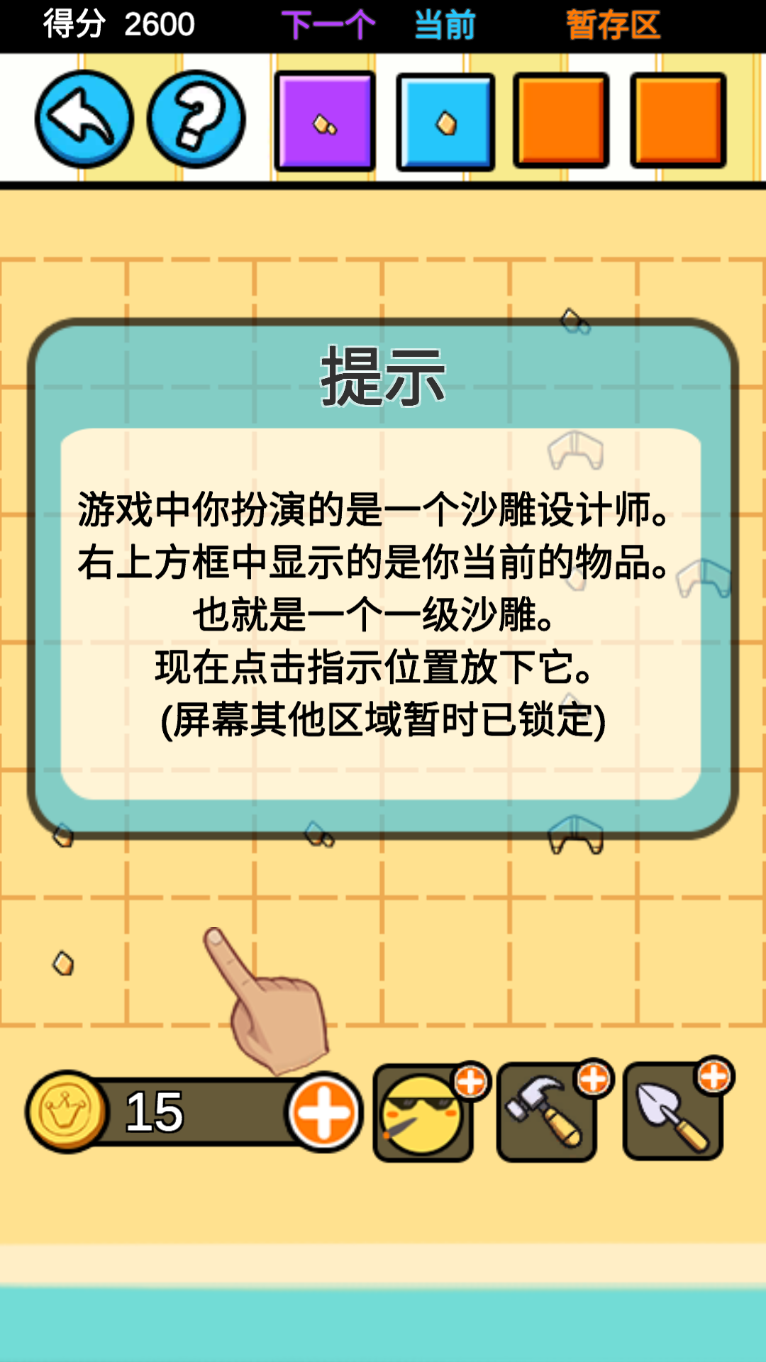 沙雕设计师截图3