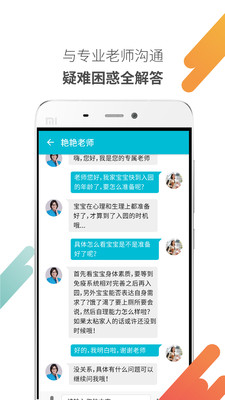 益乐宝截图3
