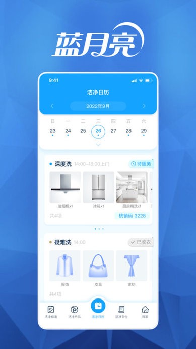 月亮小屋app截图1