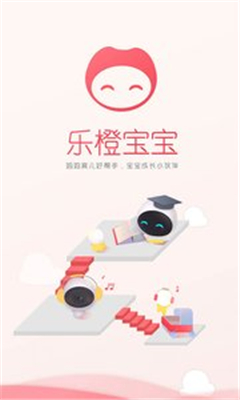 乐橙宝宝截图2