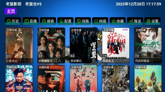 老鼠仓截图1