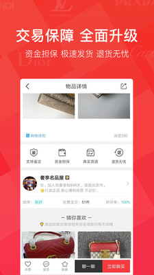 优奢易拍截图3