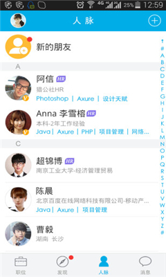 枇杷派截图3