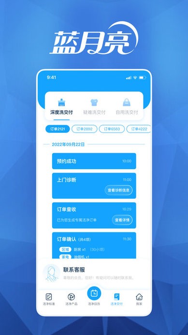 月亮小屋app截图2