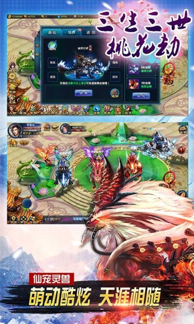 三生三世桃花劫bt版截图2