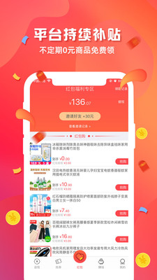 券淘省钱截图3