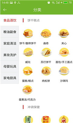 都市宝截图2